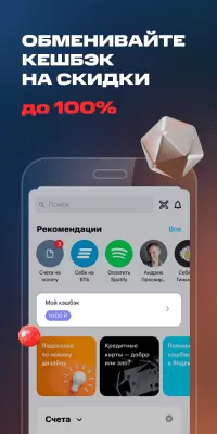 Скриншот приложения МТС Банк - №5