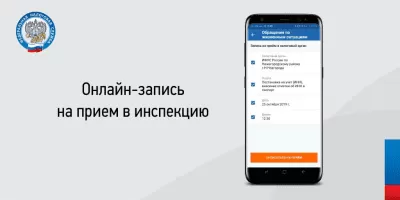 Скриншот приложения Налоги ФЛ Android - №6