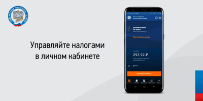 Скриншот приложения Налоги ФЛ Android - №8