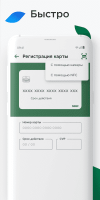 Скриншот приложения Mir Pay - №3