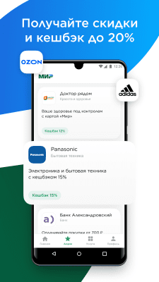 Скриншот приложения Привет, Мир! - №3