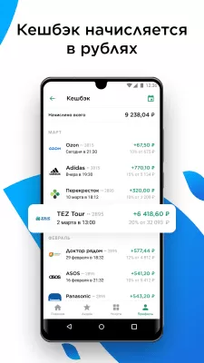 Скриншот приложения Привет, Мир! - №4