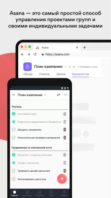 Скриншот приложения Asana: organize team projects - №1