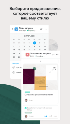 Скриншот приложения Asana: organize team projects - №3