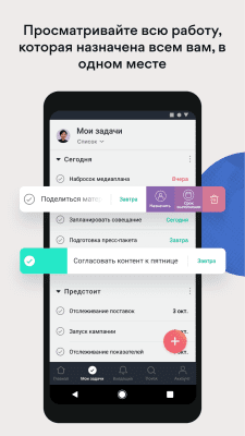 Скриншот приложения Asana: organize team projects - №4