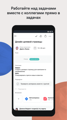 Скриншот приложения Asana: organize team projects - №5