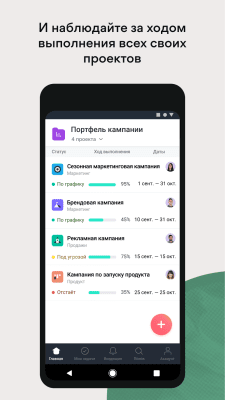 Скриншот приложения Asana: organize team projects - №8