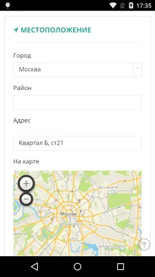 Скриншот приложения Cafeteria.ru для бизнеса - №2
