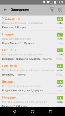 Скриншот приложения Рестораны и кафе Cafeteria.ru - №3