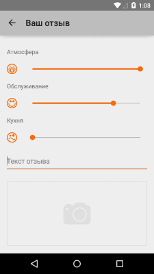 Скриншот приложения Рестораны и кафе Cafeteria.ru - №6