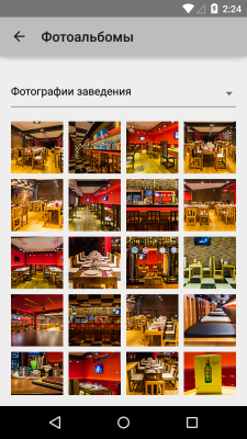 Скриншот приложения Рестораны и кафе Cafeteria.ru - №7