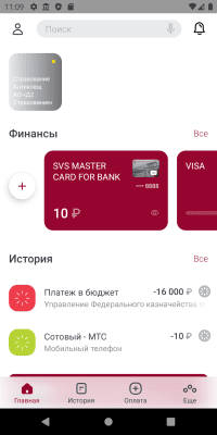 Скриншот приложения Ставропольпромстройбанк - №3