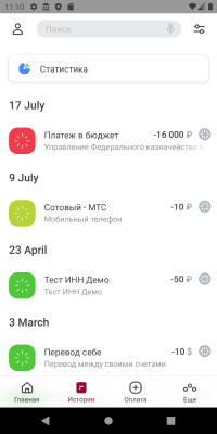 Скриншот приложения Ставропольпромстройбанк - №4