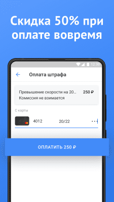 Скриншот приложения Штрафы ГИБДД официальные от Тинькофф Банка - №3