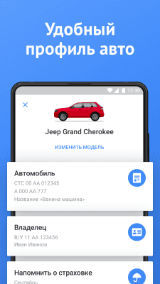 Скриншот приложения Штрафы ГИБДД официальные от Тинькофф Банка - №4