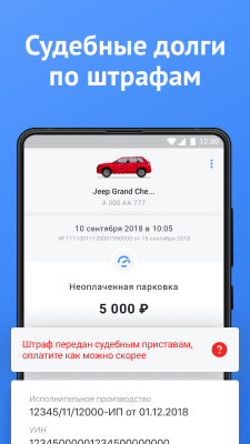Скриншот приложения Штрафы ГИБДД официальные от Тинькофф Банка - №5
