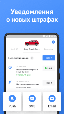 Скриншот приложения Штрафы ГИБДД официальные от Тинькофф Банка - №6