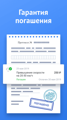 Скриншот приложения Штрафы ГИБДД официальные от Тинькофф Банка - №7