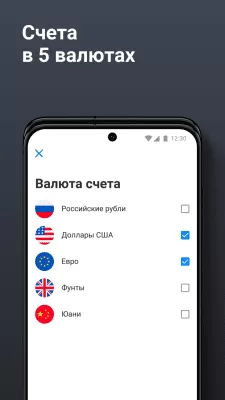Скриншот приложения Тинькофф Бизнес - №7