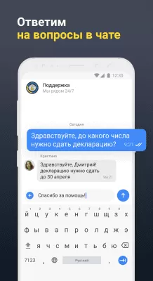 Скриншот приложения Тинькофф Бухгалтерия - №3