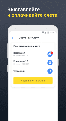 Скриншот приложения Тинькофф Бухгалтерия - №4