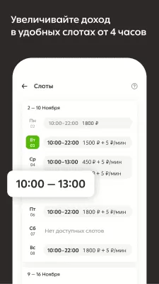 Скриншот приложения Работа курьером с Dostavista - №3