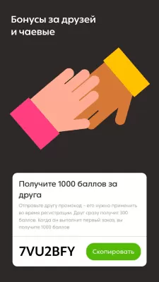 Скриншот приложения Работа курьером с Dostavista - №6