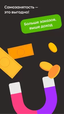 Скриншот приложения Работа курьером с Dostavista - №7