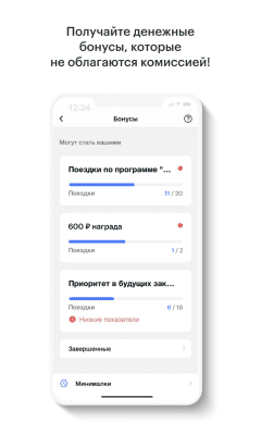 Скриншот приложения Gett Drivers - №3