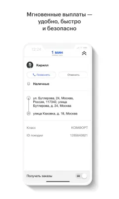 Скриншот приложения Gett Drivers - №4