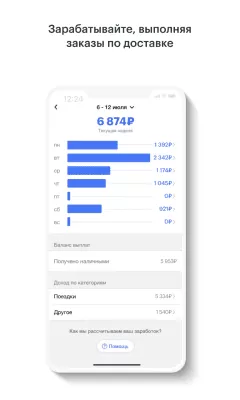 Скриншот приложения Gett Drivers - №6