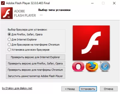 Скриншот приложения Adobe Flash Player - №1