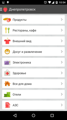 Скриншот приложения Бонус Плюс - №3