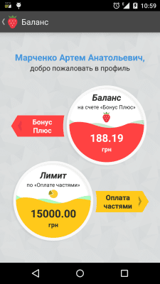 Скриншот приложения Бонус Плюс - №5