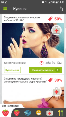 Скриншот приложения Бонус Плюс - №7