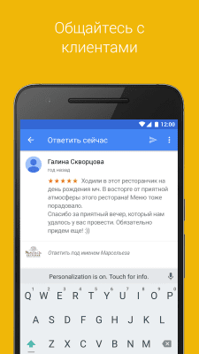 Скриншот приложения Google Мой бизнес - №4