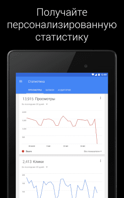 Скриншот приложения Google Мой бизнес - №10