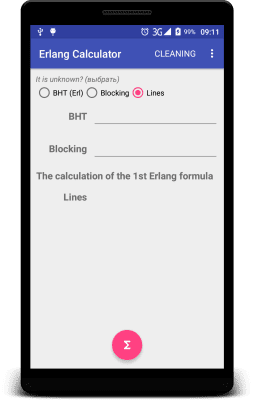 Скриншот приложения Erlang Calculator - №1