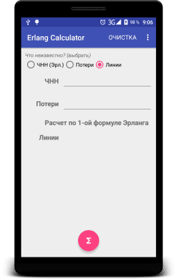 Скриншот приложения Erlang Calculator - №2