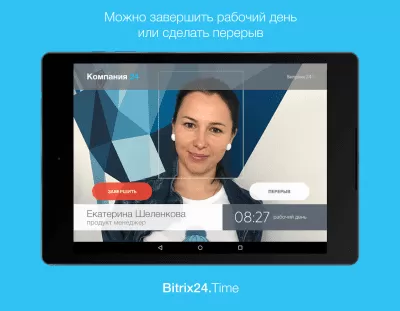 Скриншот приложения Bitrix24.Time - №4