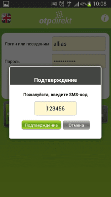 Скриншот приложения ОТПдирект Мобильный банк - №2