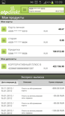 Скриншот приложения ОТПдирект Мобильный банк - №3