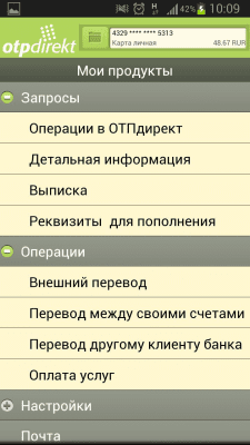Скриншот приложения ОТПдирект Мобильный банк - №4