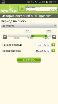 Скриншот приложения ОТПдирект Мобильный банк - №5