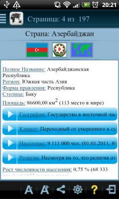 Скриншот приложения Страны Мира + Викторина - №3