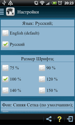 Скриншот приложения Страны Мира + Викторина - №8