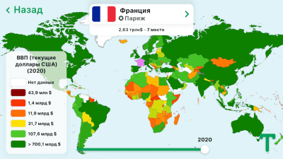 Скриншот приложения StudyGe - №7