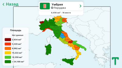 Скриншот приложения StudyGe - №8
