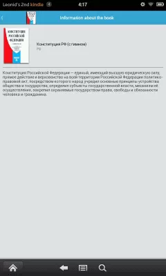 Скриншот приложения Конституция РФ (с гимном) - №3