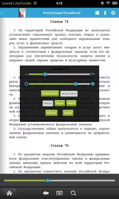 Скриншот приложения Конституция РФ (с гимном) - №6